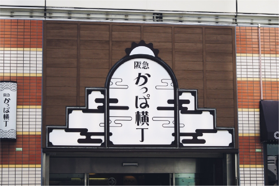 Kappa Yokocho